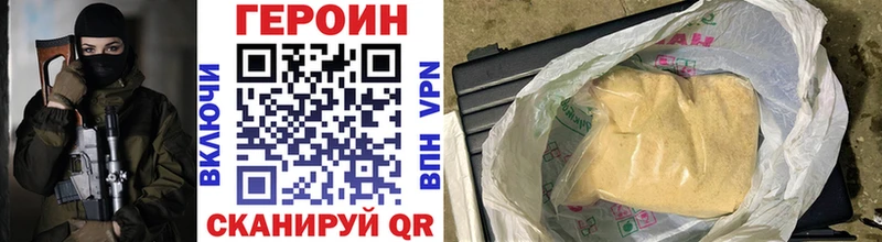 Купить где  Калининец  ГЕРОИН герыч 