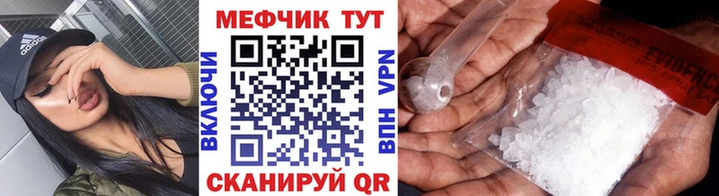 Меф 4 MMC  Купить где  Калининец 