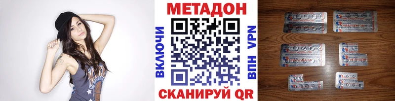 МЕТАДОН кристалл  Купить закладки  Калининец 