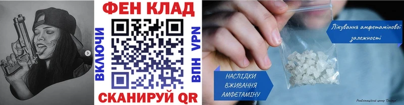 Первитин Methamphetamine  Купить где  Калининец 